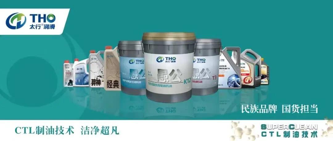 河南十媒体组团报道太行润滑油 (图4)