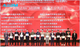 协会大事记(图15)