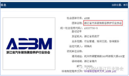 协会大事记(图12)