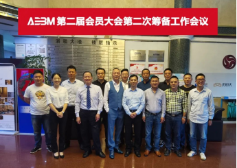 协会大事记(图17)