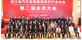 协会大事记(图19)