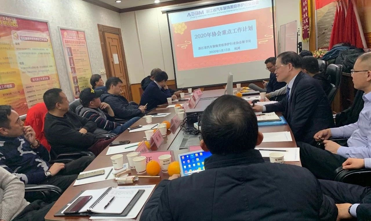 关注||浙江省协会第一届第九次理事会顺利召开，回顾2019，展望2020，砥砺前行(图5)