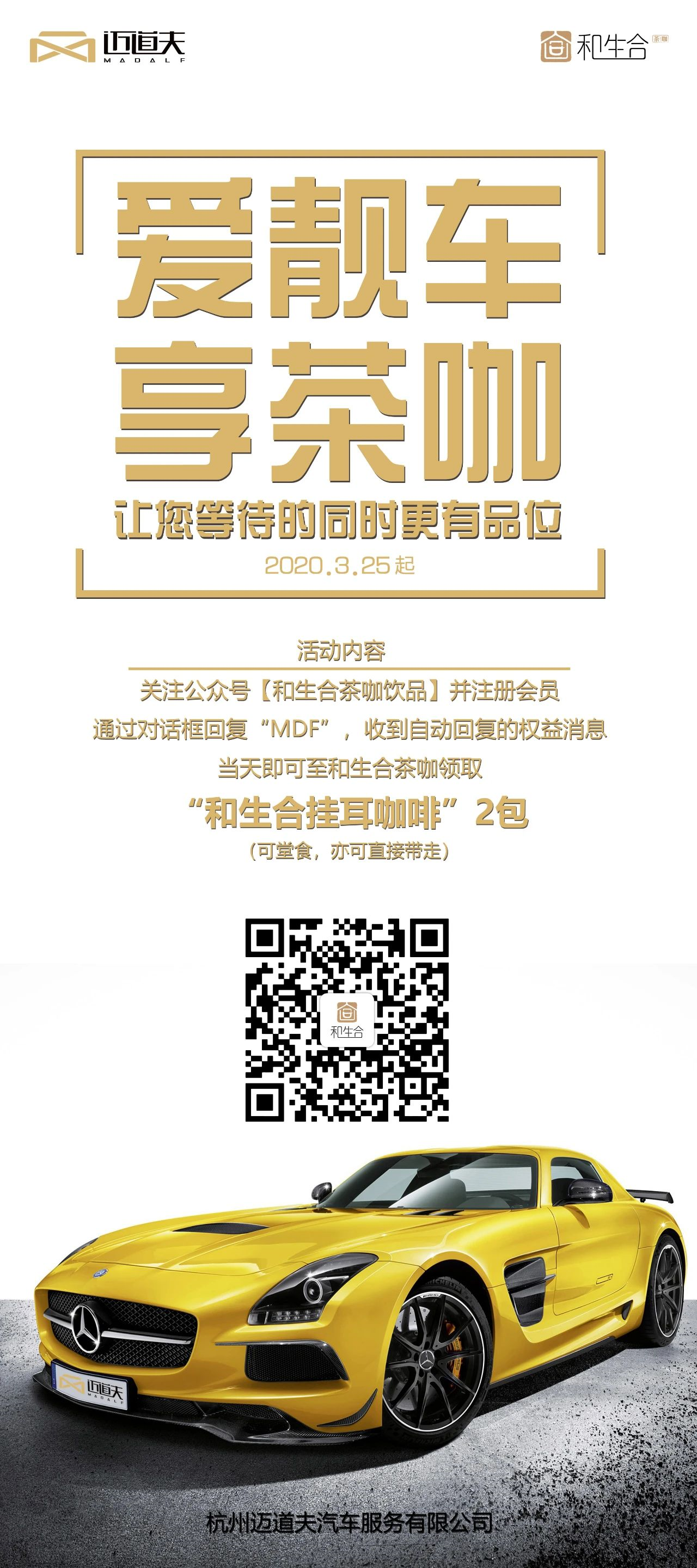 关注||浙江省协会会长单位为援鄂医疗队员送“爱心大礼包”，捐赠物资达358万元(图12)
