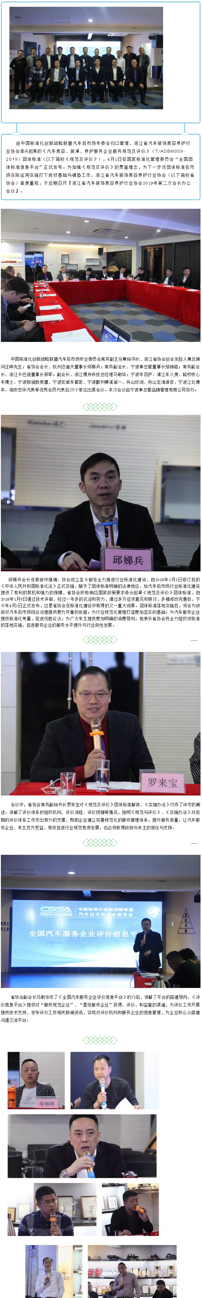 重磅||省协会召开《规范及评价》团体标准贯宣会议 夯实评价体系工作基础(图1)