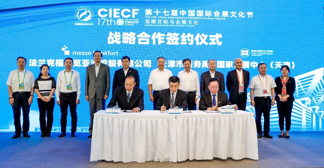 天津市商务局、法兰克福展览及国家会展中心（天津）达成战略合作协议(图1)