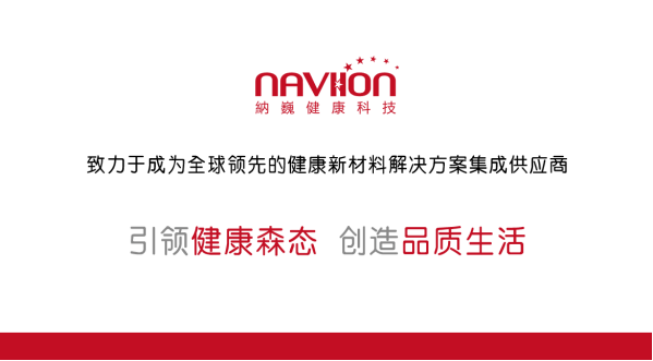 浙江纳巍健康科技：让空间更森态、让生命更健康(图10)