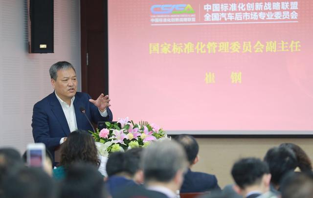 中国标准化创新战略联盟专业委员会成立