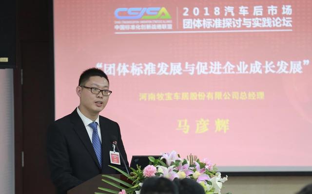 中国标准化创新战略联盟专业委员会成立