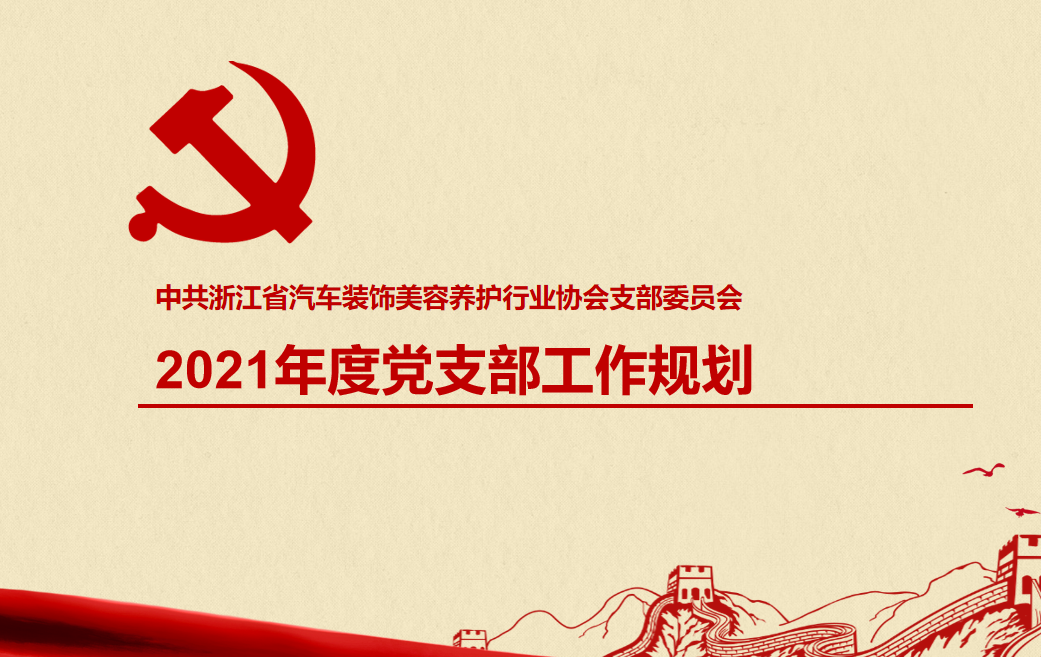 建党100周年活动暨第二届第三次常务理事会顺利召开(图7)