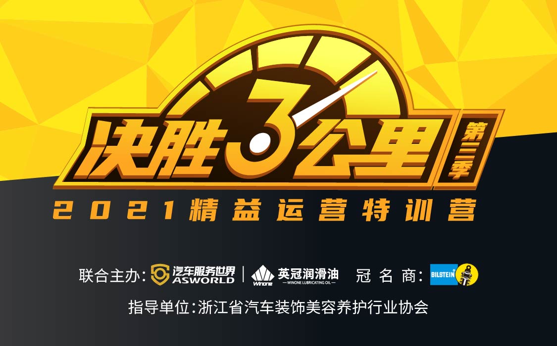 决胜三公里精益运营特训营第55站杭州9月14日开营(图1)