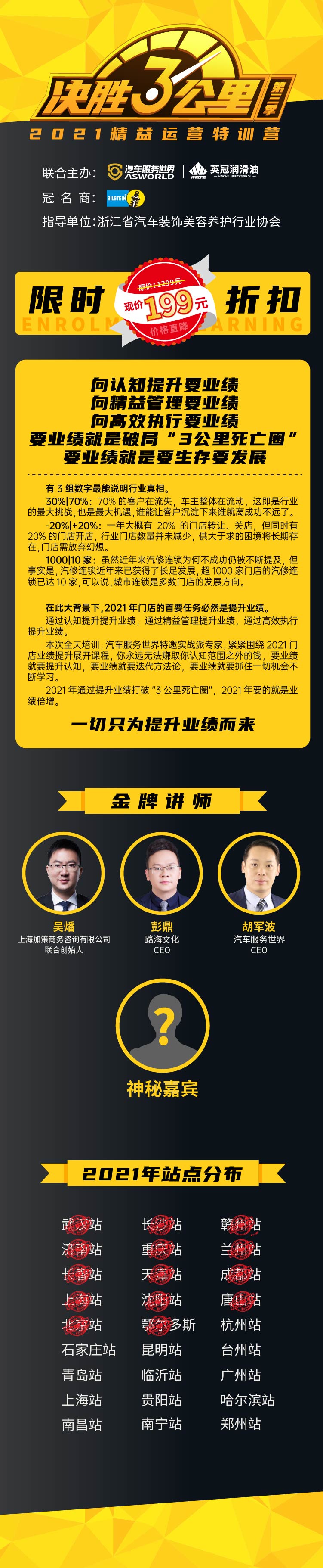 决胜三公里精益运营特训营第55站杭州9月14日开营(图3)