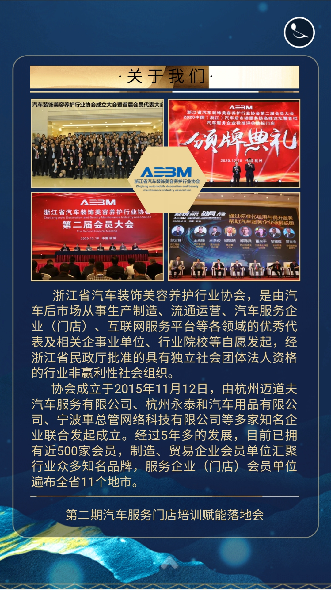 欢迎参加第二期汽车服务门店培训赋能落地会！(图3)