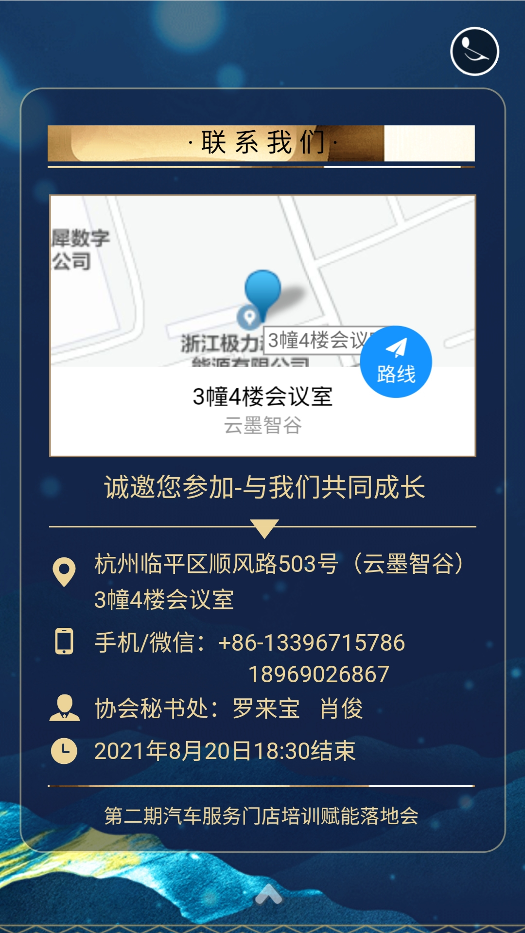 欢迎参加第二期汽车服务门店培训赋能落地会！(图10)