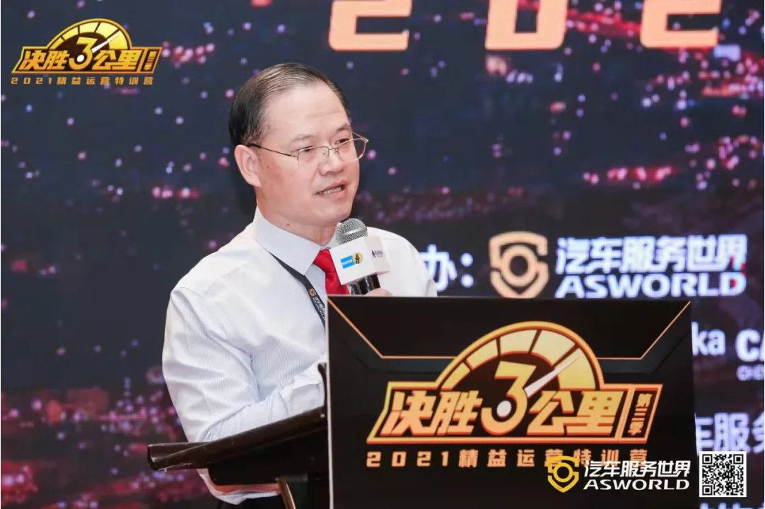 汽修门店盈利的关键是提升三大管理效率|《决胜3公里2021精益运营特训营·杭州站》圆满开课(图2)