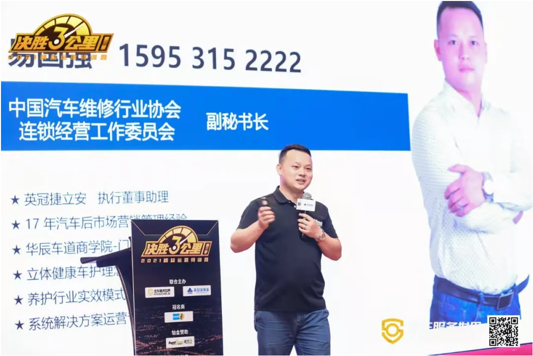 汽修门店盈利的关键是提升三大管理效率|《决胜3公里2021精益运营特训营·杭州站》圆满开课(图4)