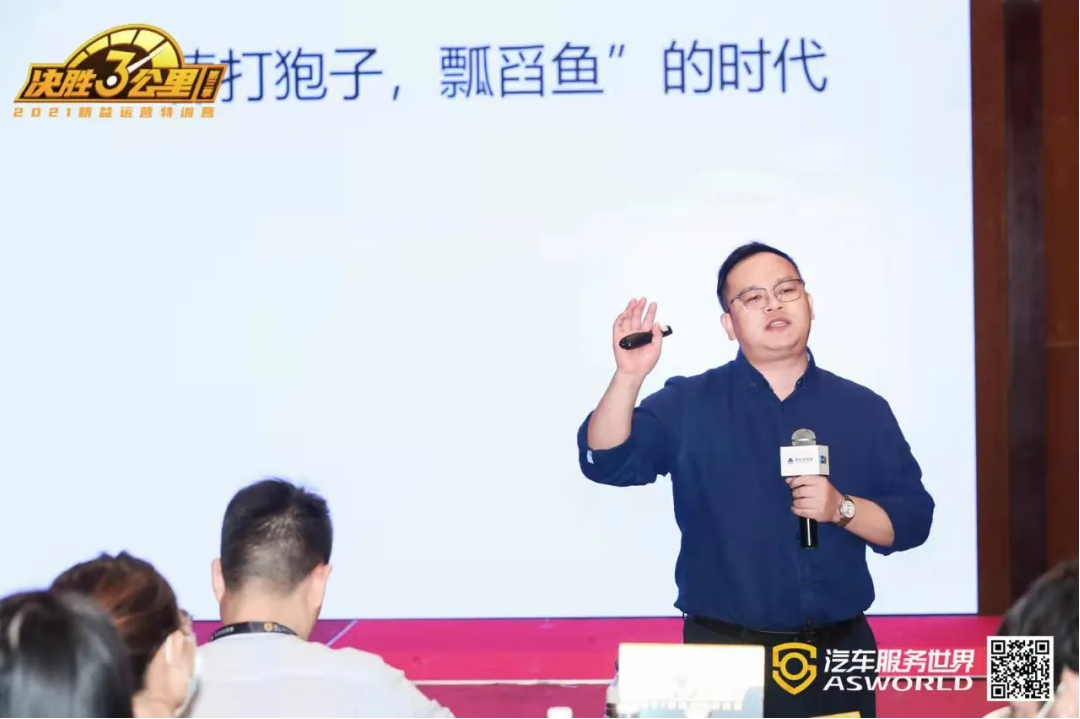 汽修门店盈利的关键是提升三大管理效率|《决胜3公里2021精益运营特训营·杭州站》圆满开课(图5)