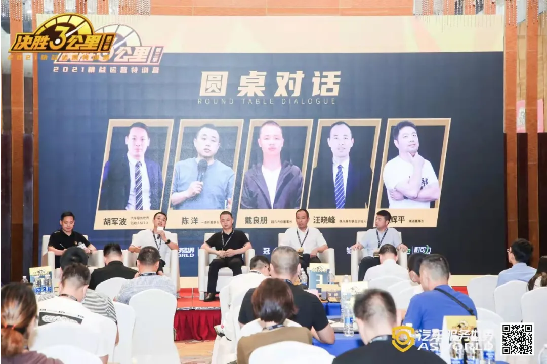 汽修门店盈利的关键是提升三大管理效率|《决胜3公里2021精益运营特训营·杭州站》圆满开课(图9)