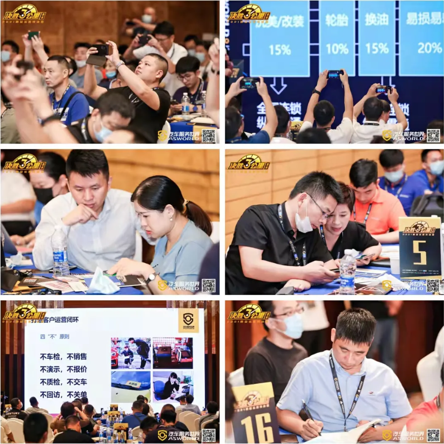 汽修门店盈利的关键是提升三大管理效率|《决胜3公里2021精益运营特训营·杭州站》圆满开课(图11)