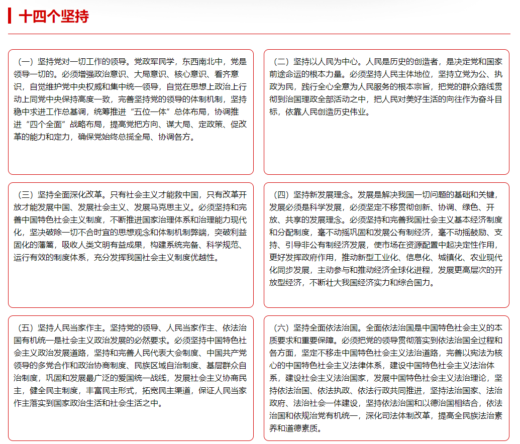 习近平新时代中国特色社会主义思想(图2)
